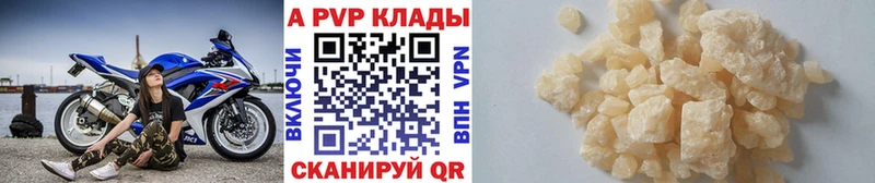A-PVP кристаллы  Бахчисарай 