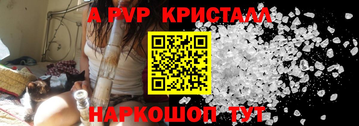 Alfa_PVP кристаллы Бахчисарай