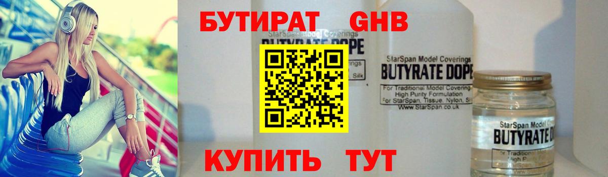 БУТИРАТ буратино Бахчисарай