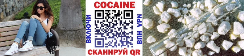 купить наркоту  Бахчисарай  Кокаин Fish Scale 