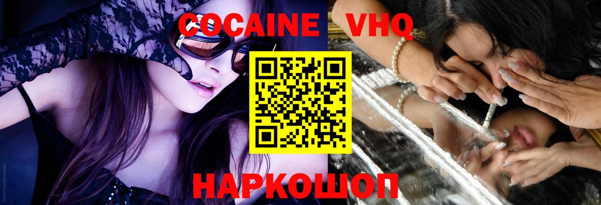 КОКАИН Эквадор  Вход с VPN  сколько стоит  Cocaine  КОКАИН 98%  Бахчисарай 