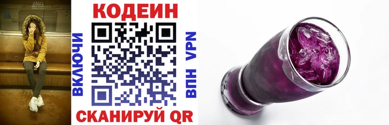 mega как войти  Бахчисарай  Кодеиновый сироп Lean напиток Lean (лин) 