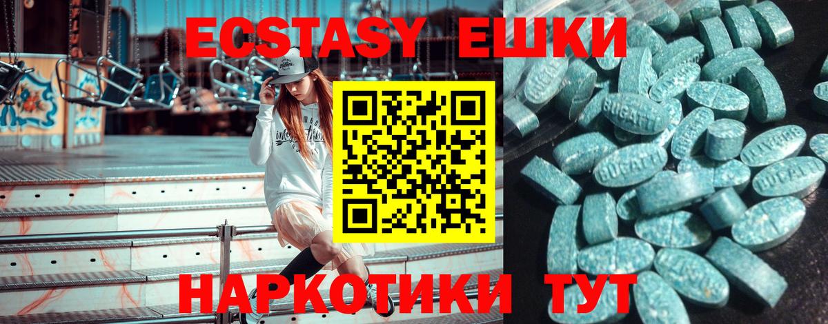 Бахчисарай  Ecstasy Philipp Plein  ЭКСТАЗИ  MEGA tor  Вход с VPN 