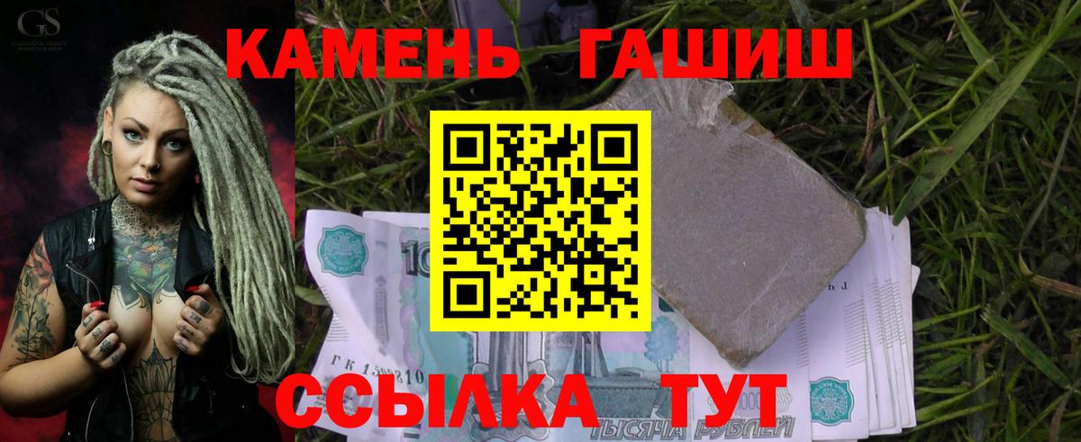 Бахчисарай  ГАШ 40% ТГК  даркнет сайт  Вход с VPN 