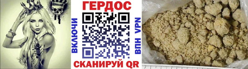 Героин Heroin  Бахчисарай 