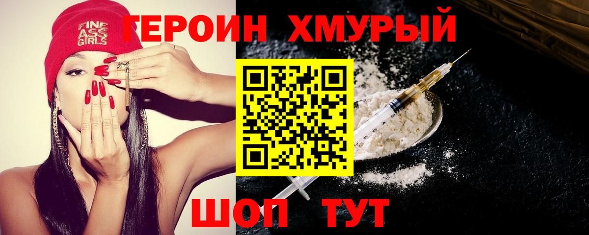Бахчисарай  Героин хмурый  Вход с VPN 