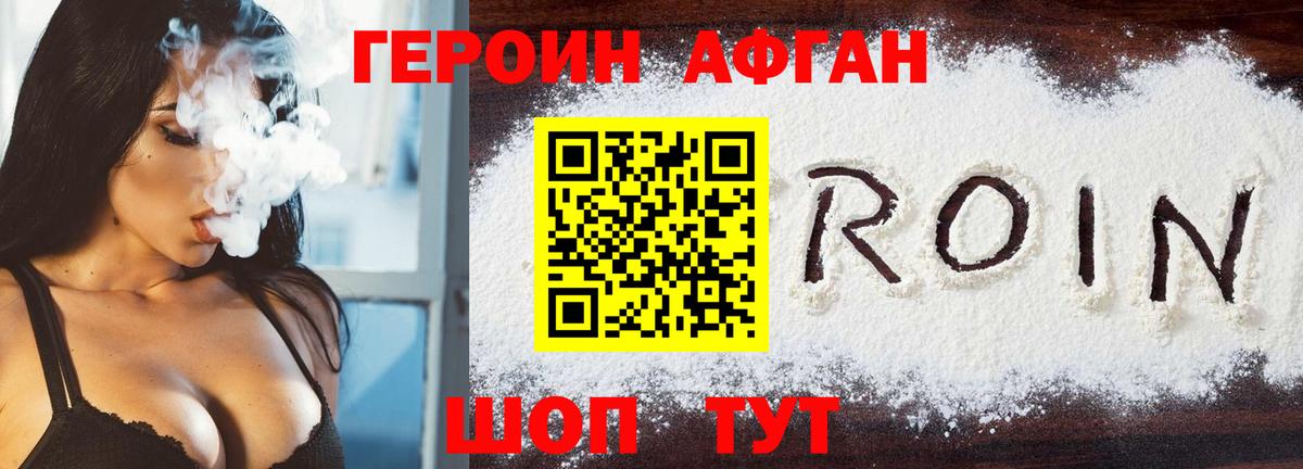 Героин гречка Бахчисарай