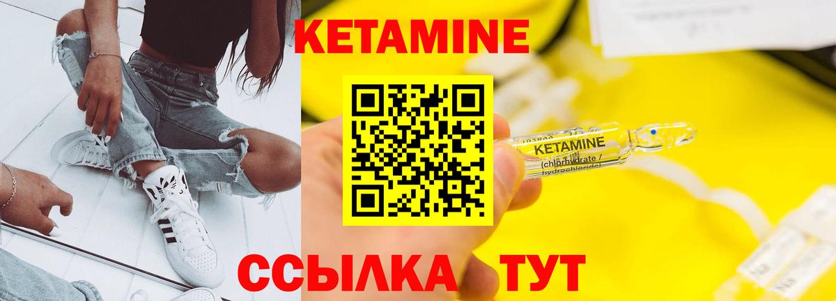 Кетамин ketamine  Вход с VPN  Кетамин VHQ  Бахчисарай 