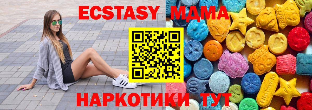 МДМА Molly Бахчисарай
