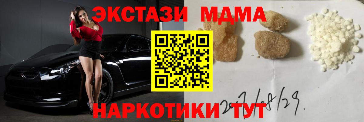 МДМА crystal  MDMA  MDMA crystal  Бахчисарай  Вход с VPN 