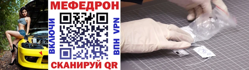купить закладку  Бахчисарай  Мефедрон 4 MMC 