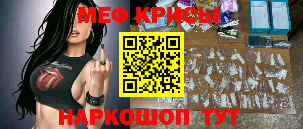 МЕФ  Вход с VPN  где купить наркоту  Мефедрон мука  Бахчисарай 