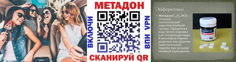 МЕТАДОН белоснежный  blacksprut ССЫЛКА  Бахчисарай 