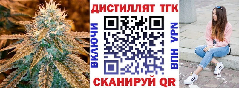 Дистиллят ТГК Wax  закладка  Бахчисарай 